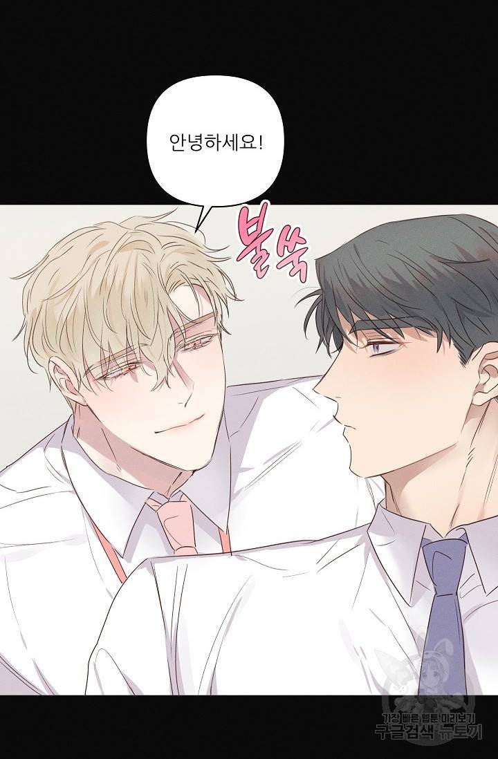 리얼리티 러버 4화 3