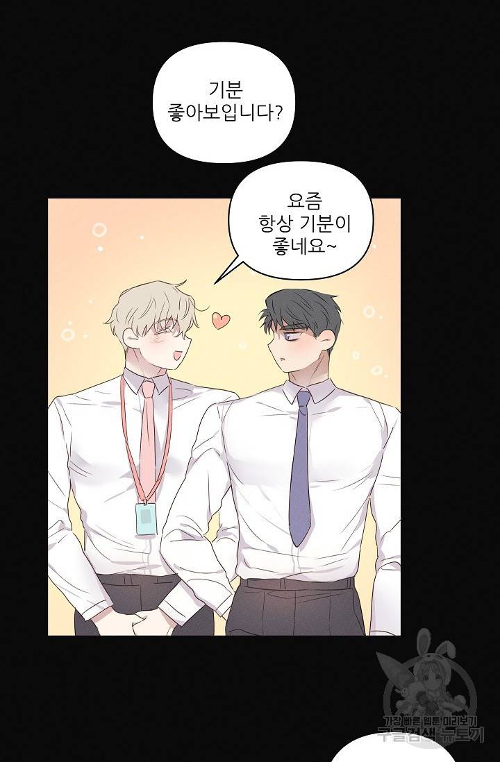 리얼리티 러버 4화 4