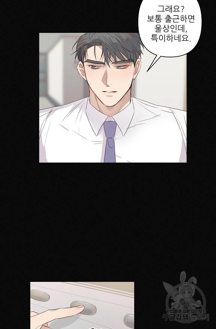 리얼리티 러버 4화 5