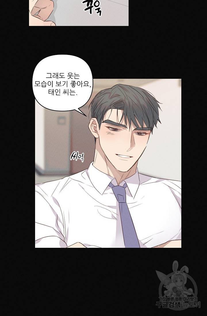 리얼리티 러버 4화 6
