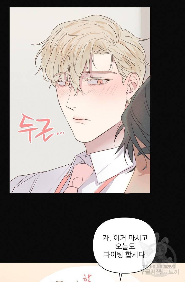 리얼리티 러버 4화 7