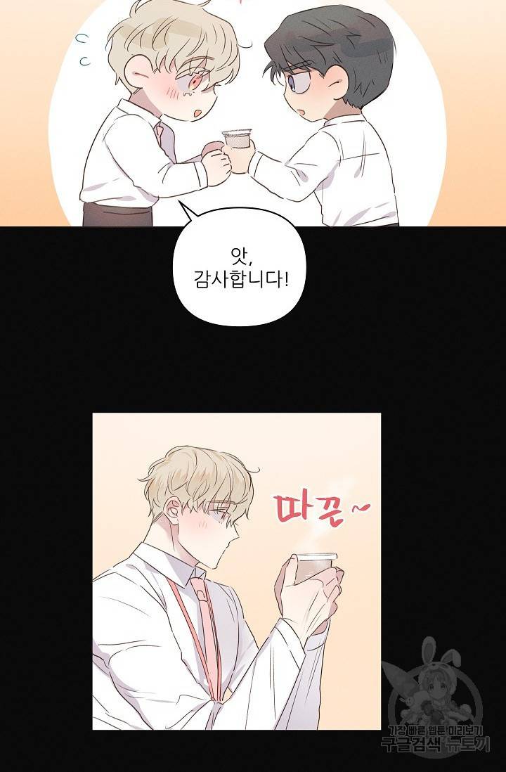 리얼리티 러버 4화 8