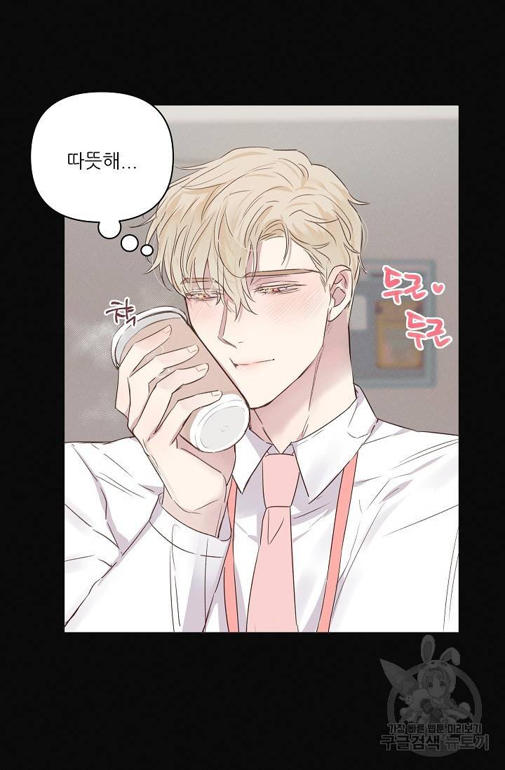 리얼리티 러버 4화 9