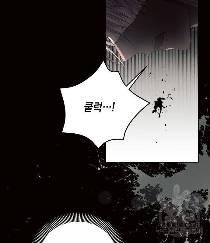 아슈타르테 13화 6