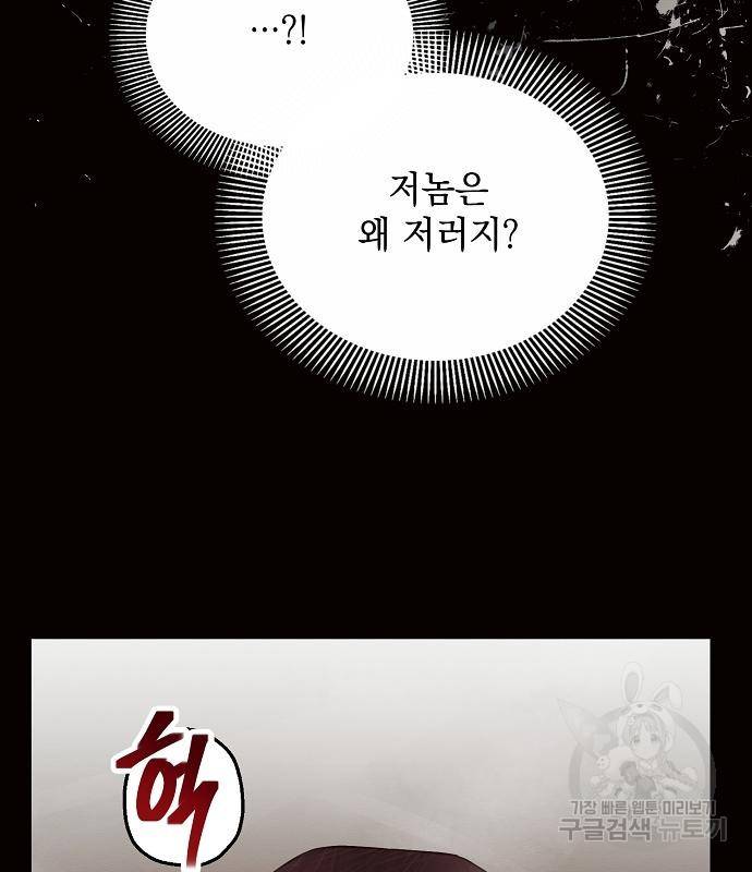 아슈타르테 13화 7