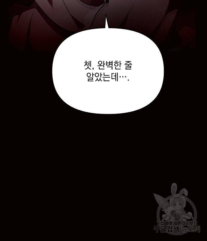 아슈타르테 13화 9