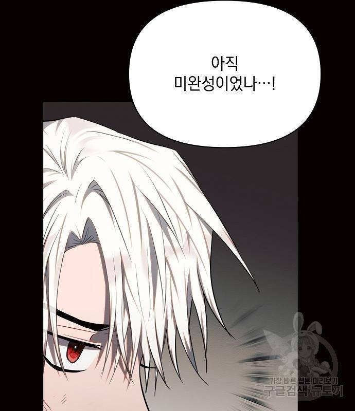 아슈타르테 13화 10