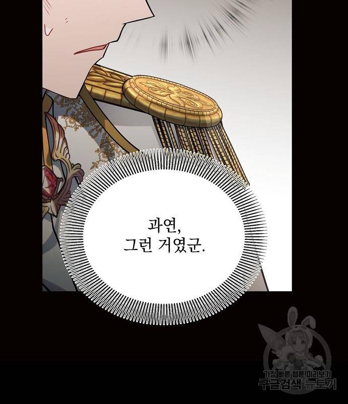 아슈타르테 13화 11