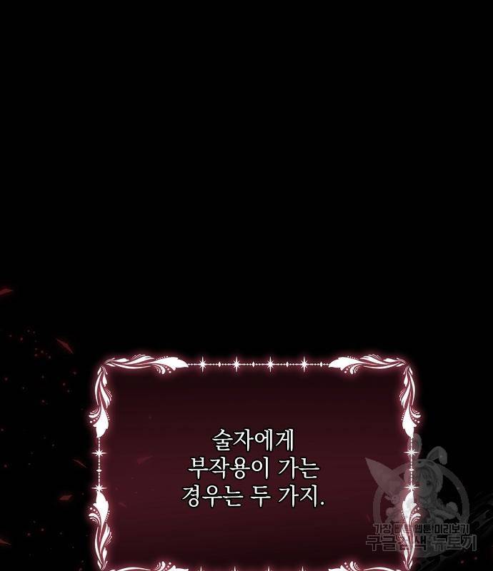 아슈타르테 13화 12