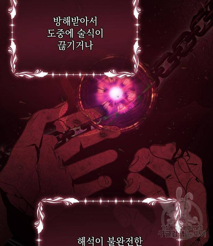아슈타르테 13화 14