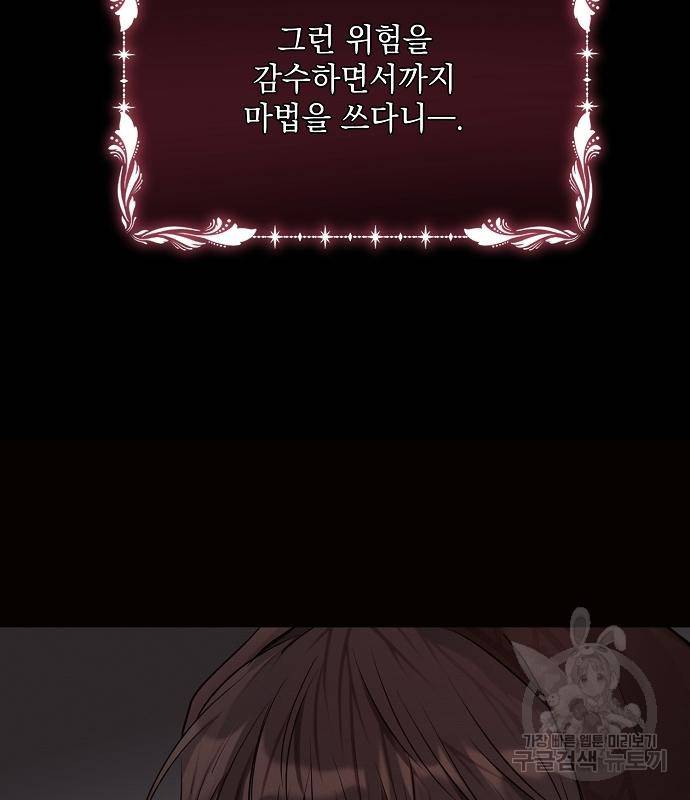 아슈타르테 13화 16