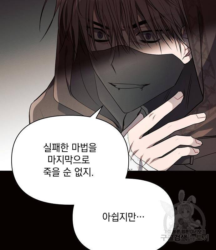 아슈타르테 13화 17