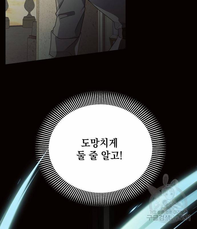 아슈타르테 13화 20