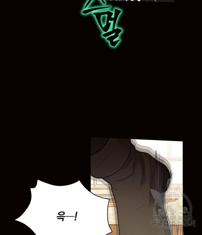 아슈타르테 13화 27