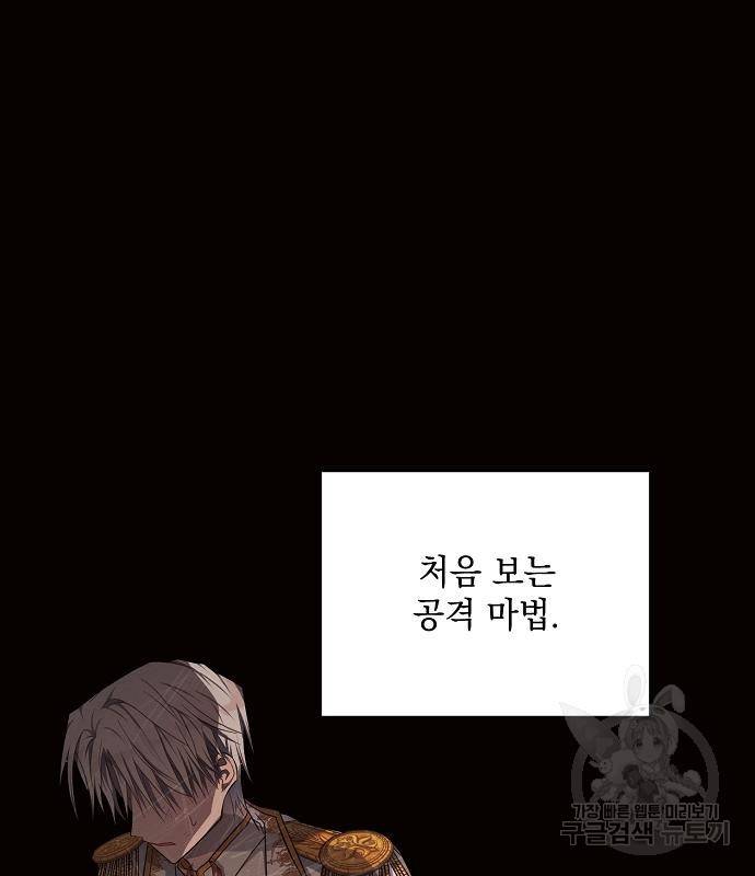 아슈타르테 13화 39