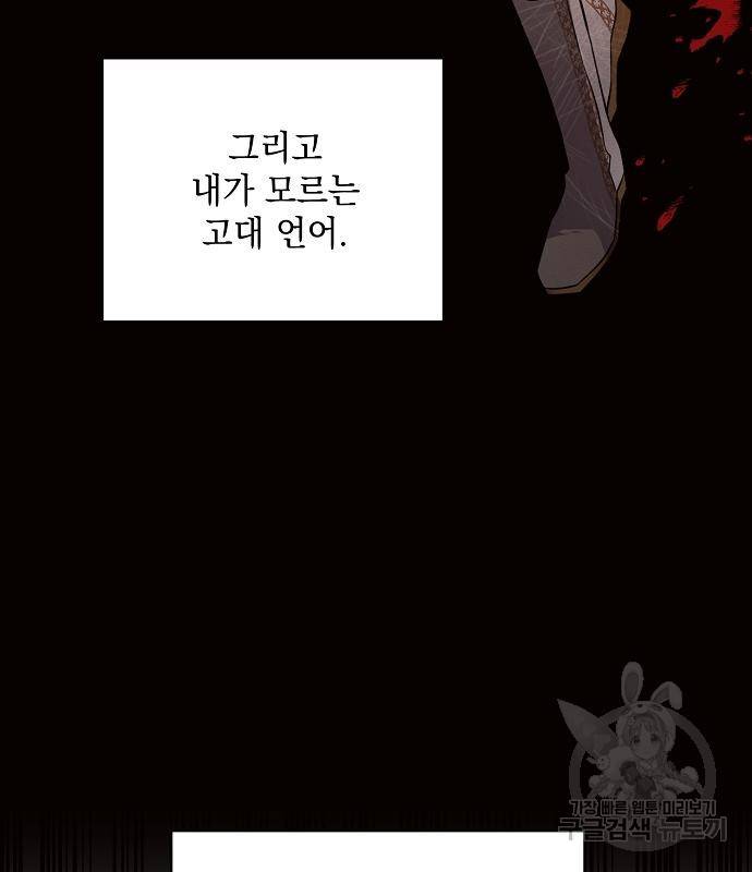 아슈타르테 13화 41