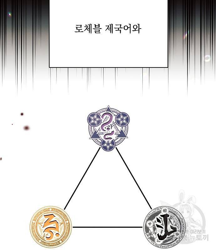아슈타르테 13화 42