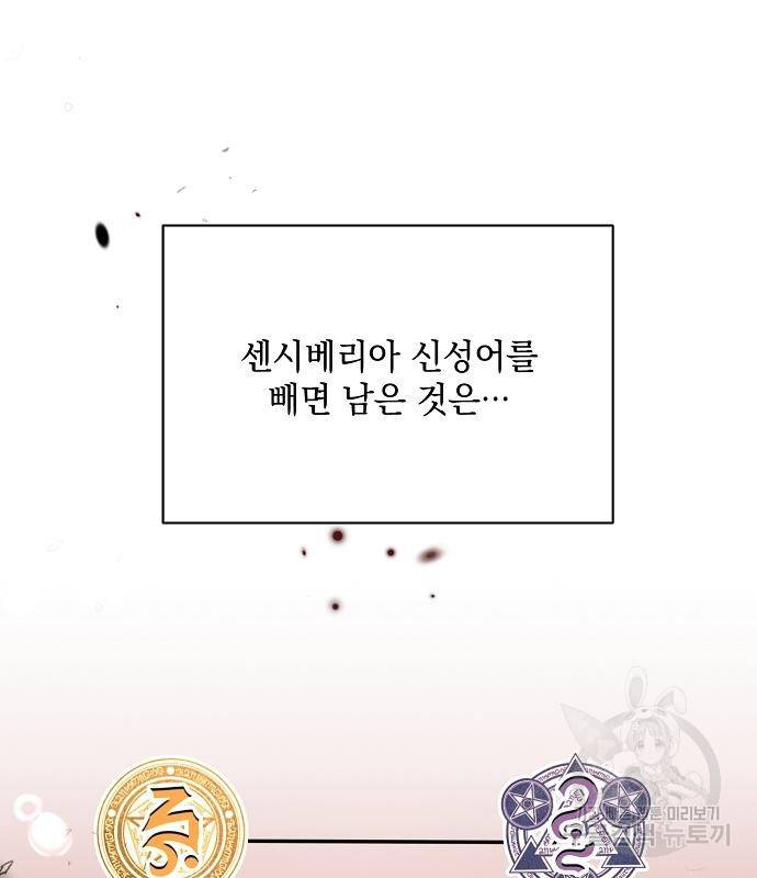 아슈타르테 13화 43
