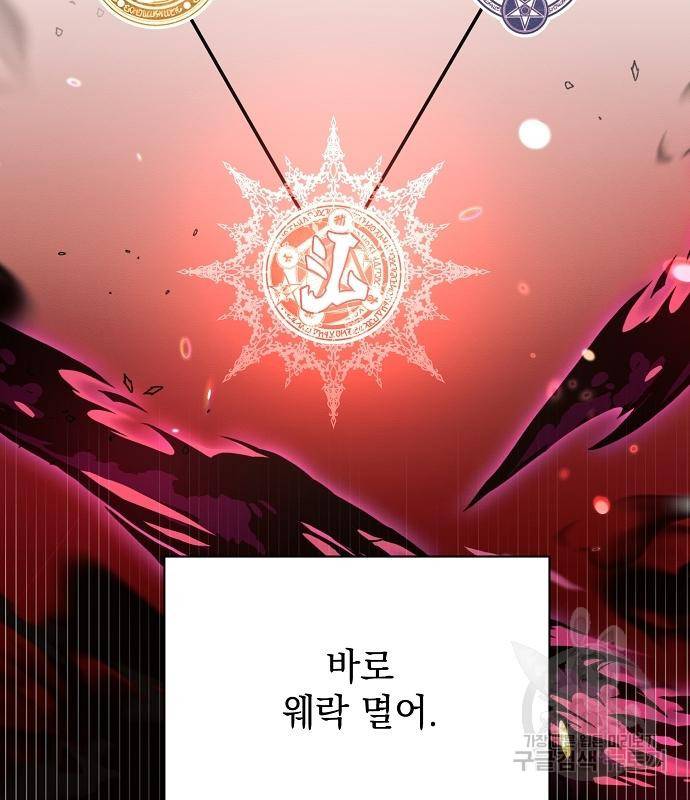아슈타르테 13화 44
