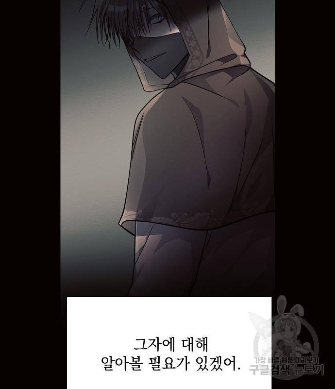 아슈타르테 13화 46