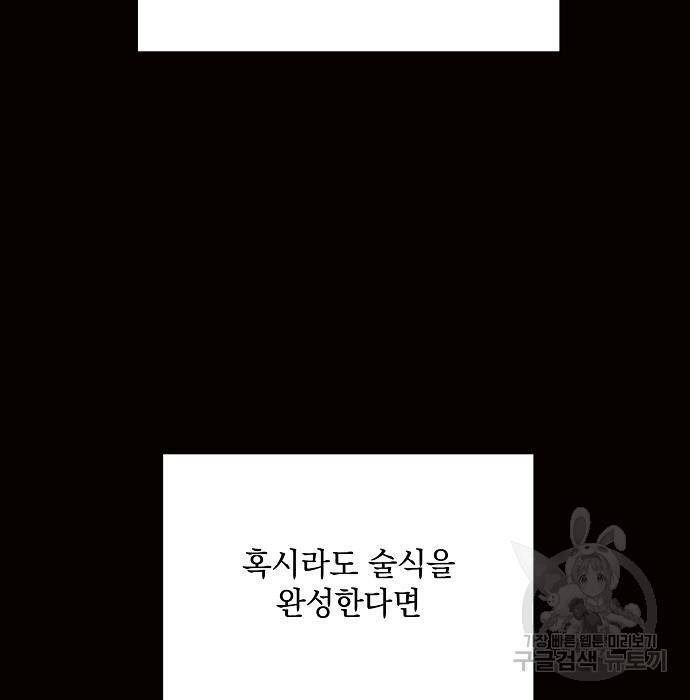 아슈타르테 13화 47