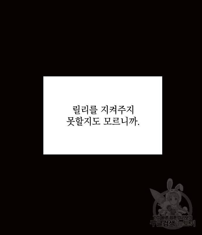 아슈타르테 13화 49