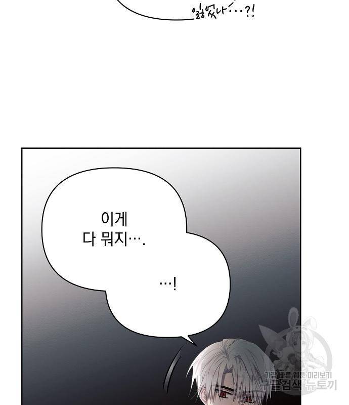 아슈타르테 13화 54