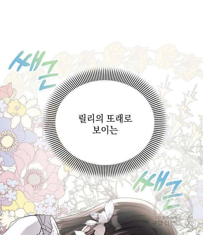 아슈타르테 13화 56