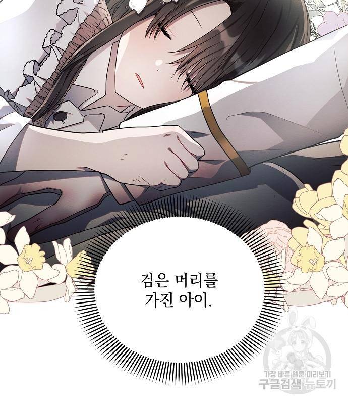 아슈타르테 13화 57