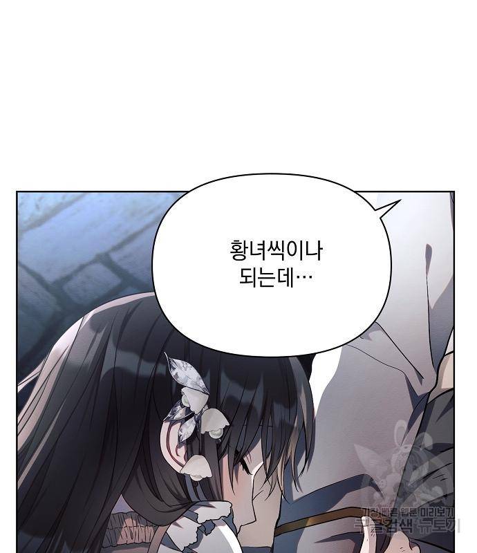 아슈타르테 13화 59