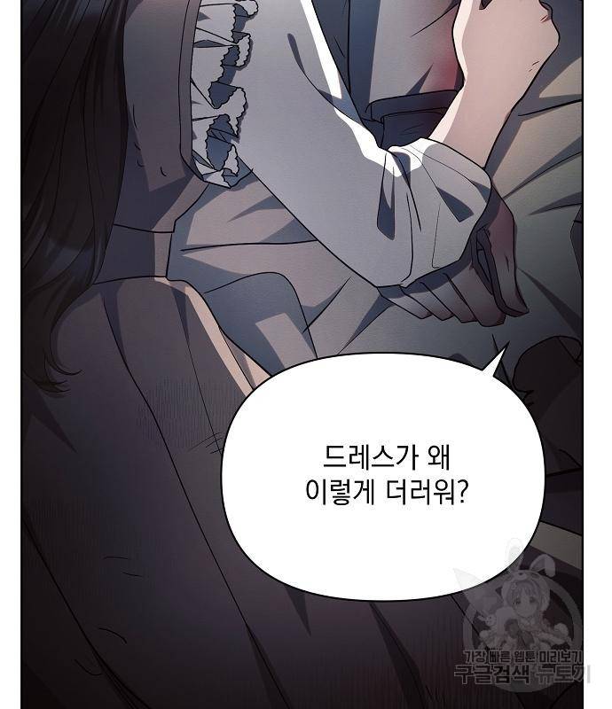 아슈타르테 13화 60
