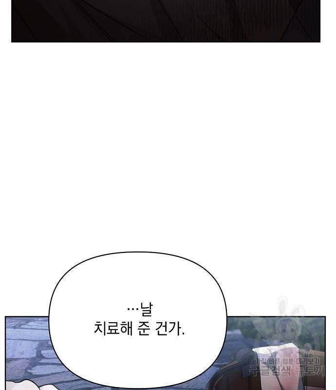 아슈타르테 13화 61