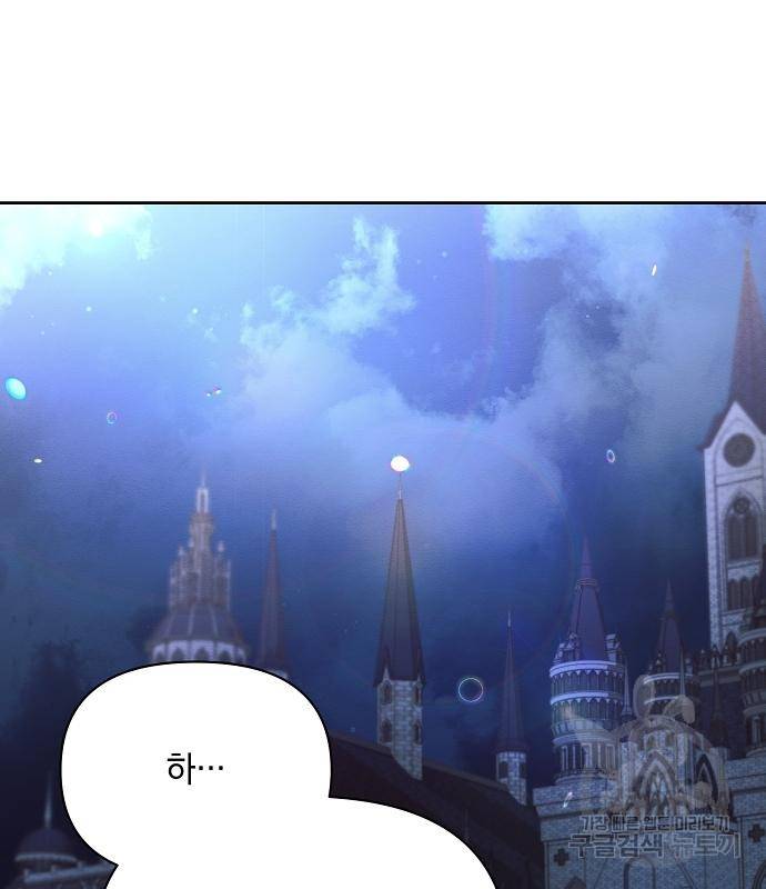 아슈타르테 13화 63