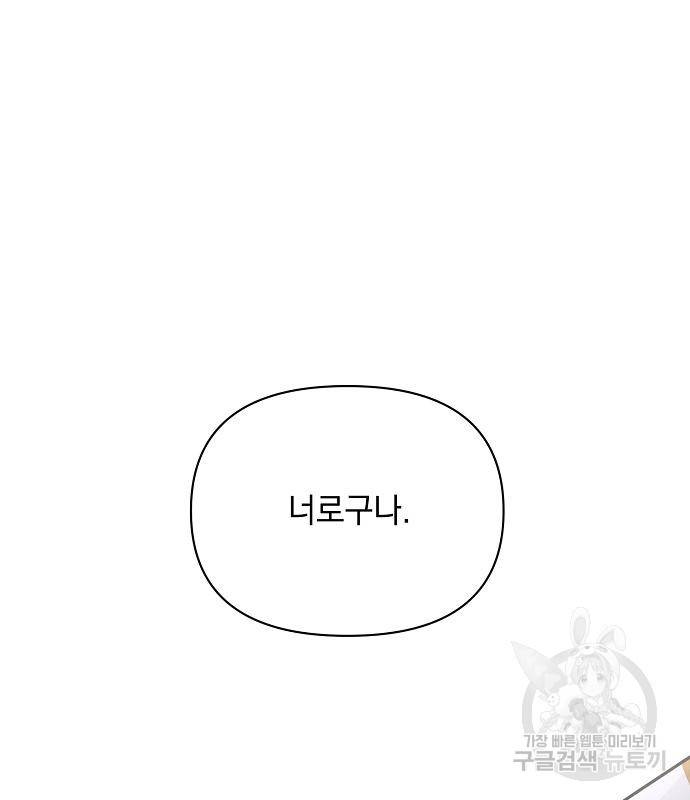 아슈타르테 13화 65