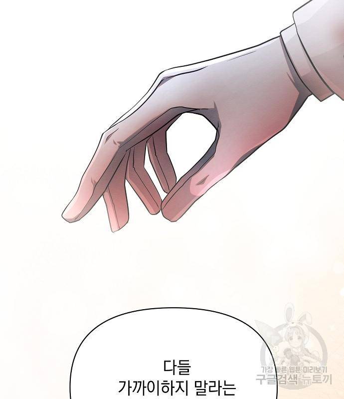 아슈타르테 13화 66