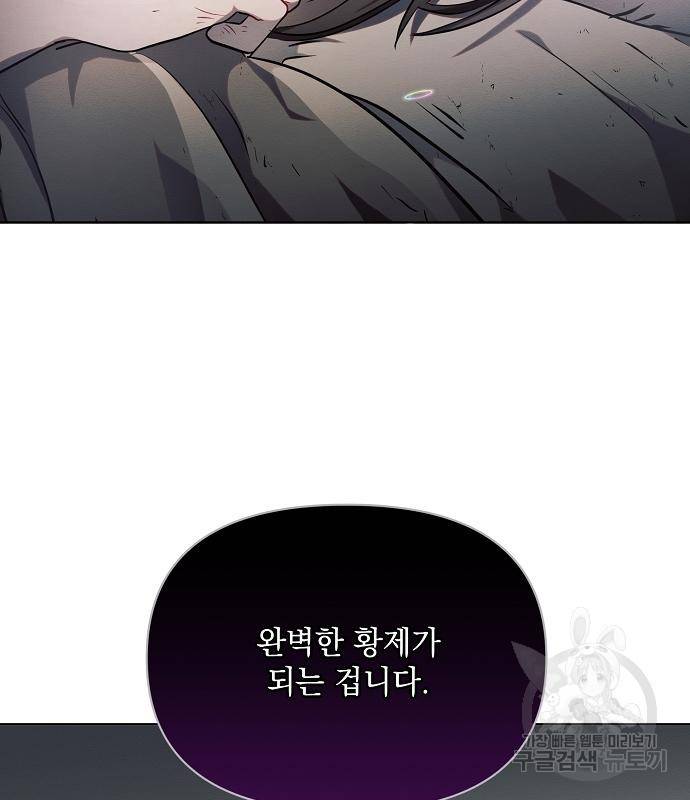 아슈타르테 13화 68