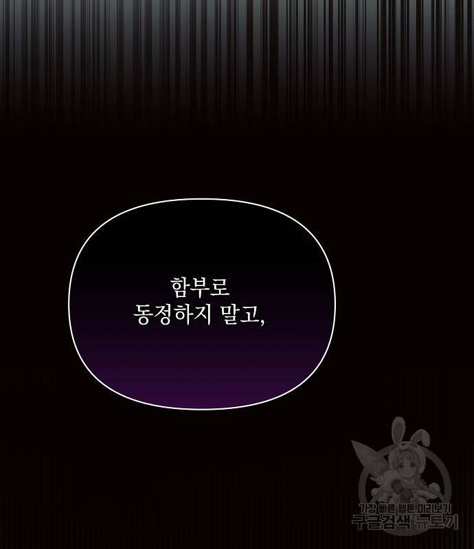 아슈타르테 13화 70