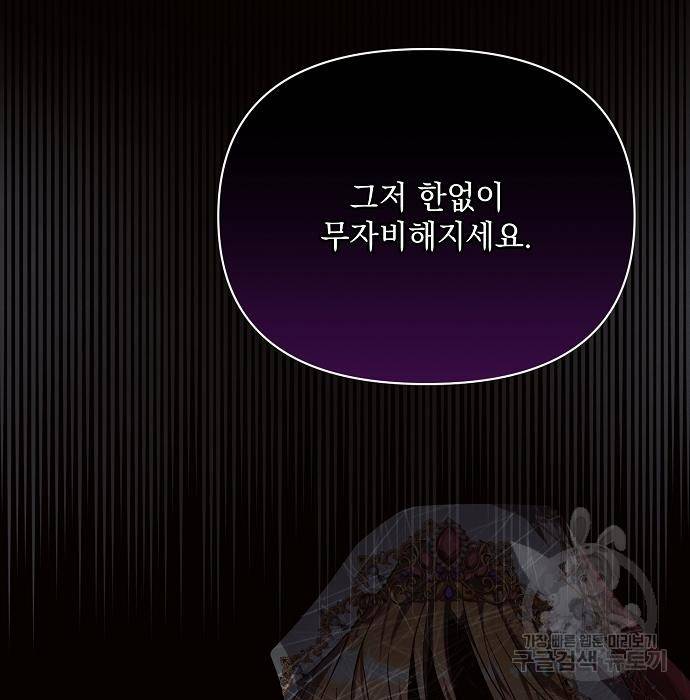 아슈타르테 13화 71
