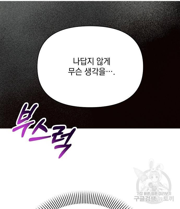 아슈타르테 13화 75