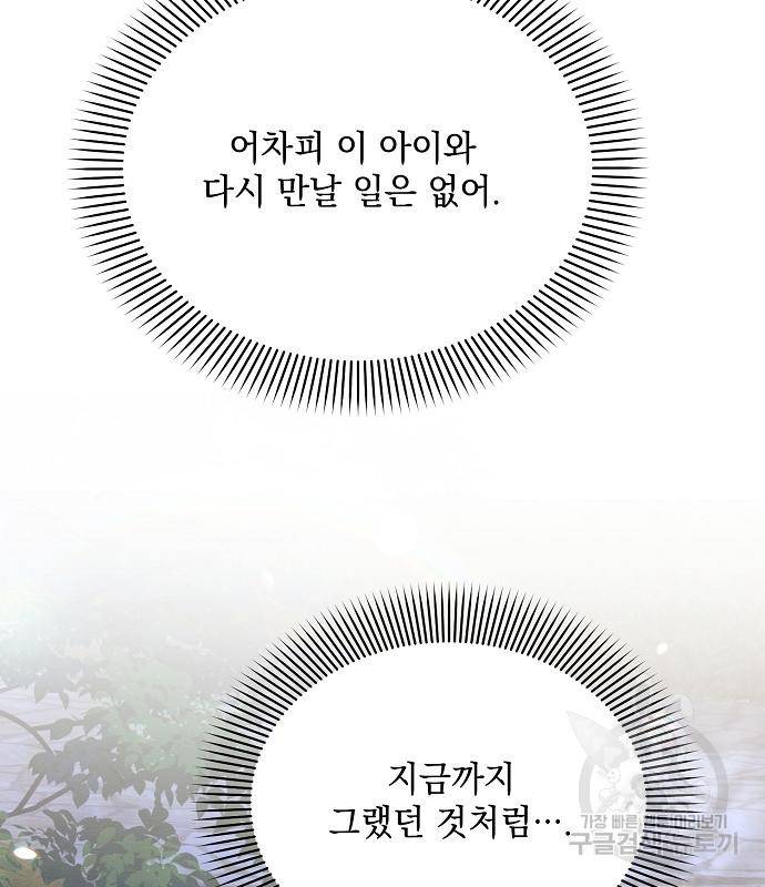 아슈타르테 13화 76