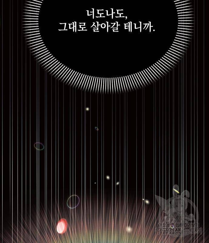 아슈타르테 13화 80