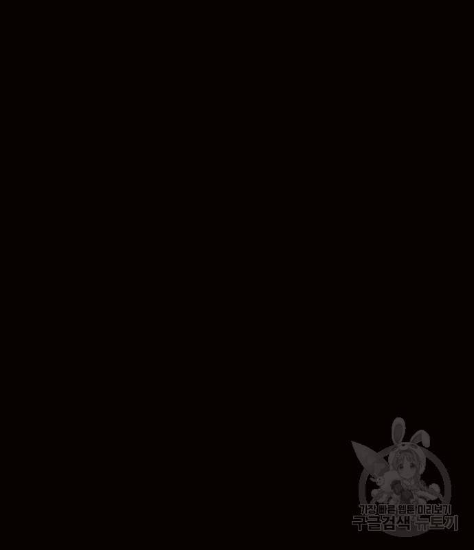 아슈타르테 13화 84