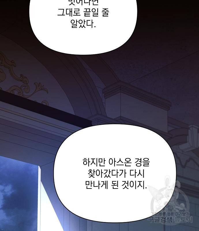 아슈타르테 13화 86