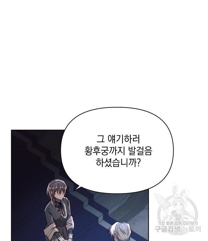 아슈타르테 13화 89