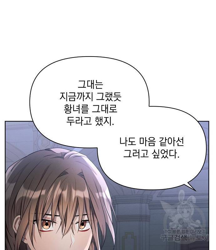 아슈타르테 13화 91