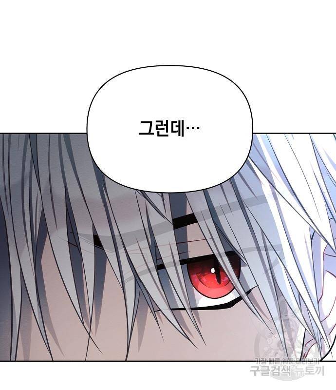 아슈타르테 13화 93