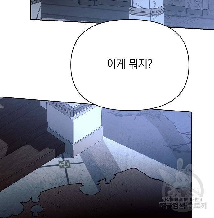 아슈타르테 13화 95