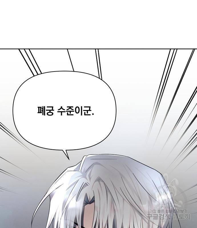 아슈타르테 13화 97