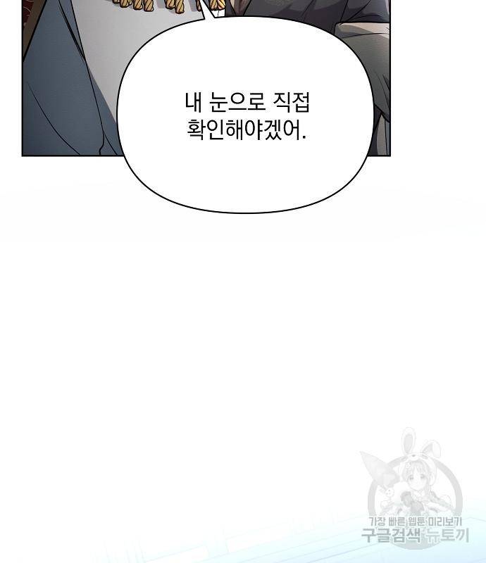 아슈타르테 13화 101