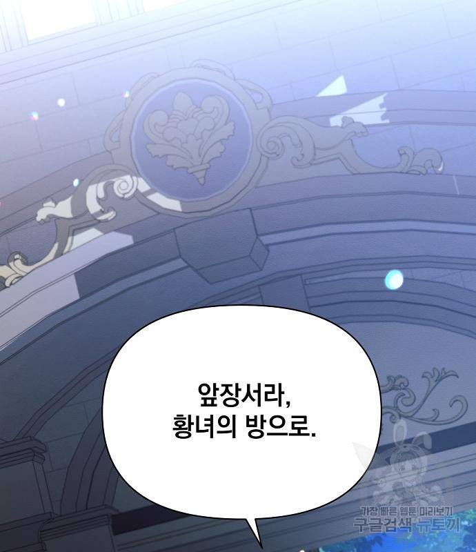 아슈타르테 13화 102